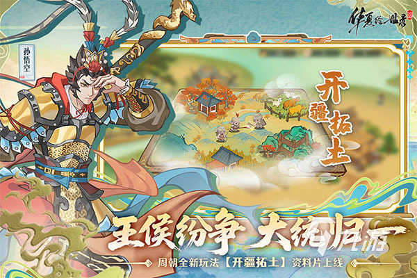 九游app入口：国风游戏大全2026高人气的国风游戏合集(图2)