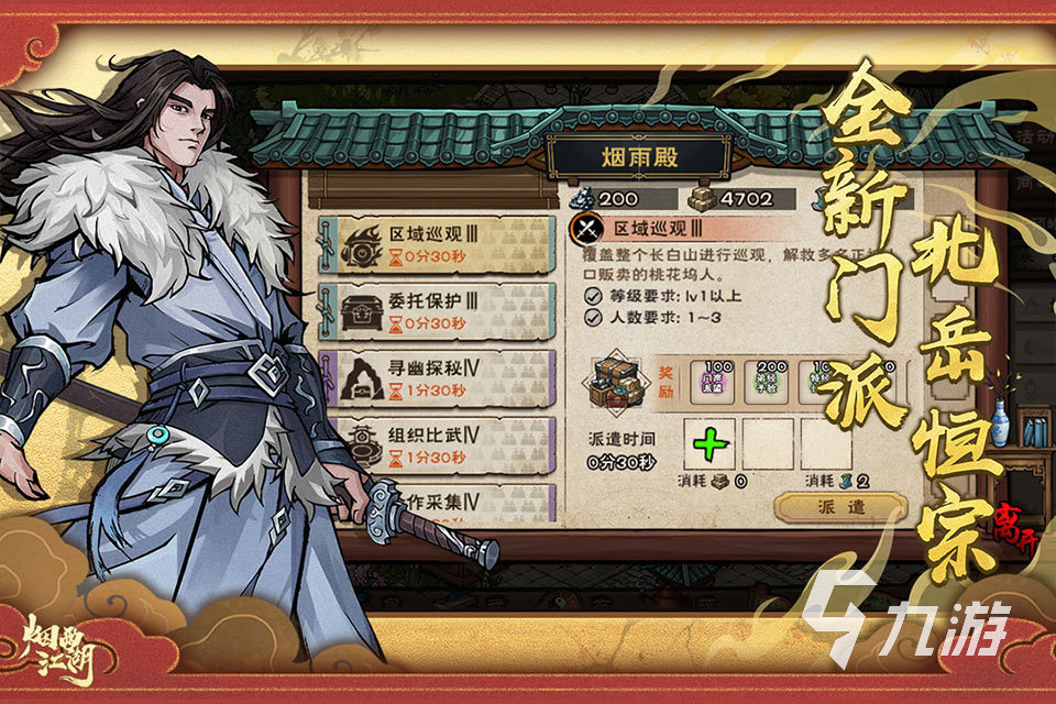 九游app入口：国风游戏大全2026高人气的国风游戏合集(图3)