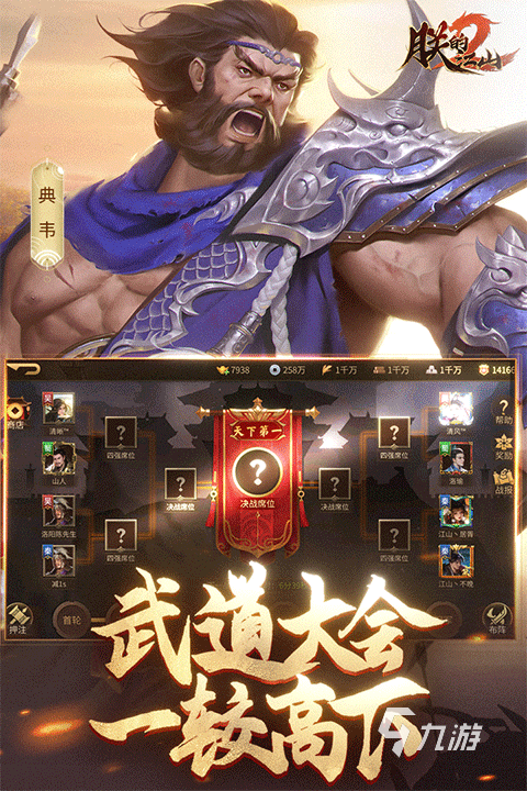 九游app入口：国风游戏大全2026高人气的国风游戏合集(图4)