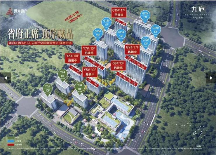 远大九庐楼盘重磅消息：欢迎来电咨询!可预约销售人员(来电尊享内部优惠活动)(图1)