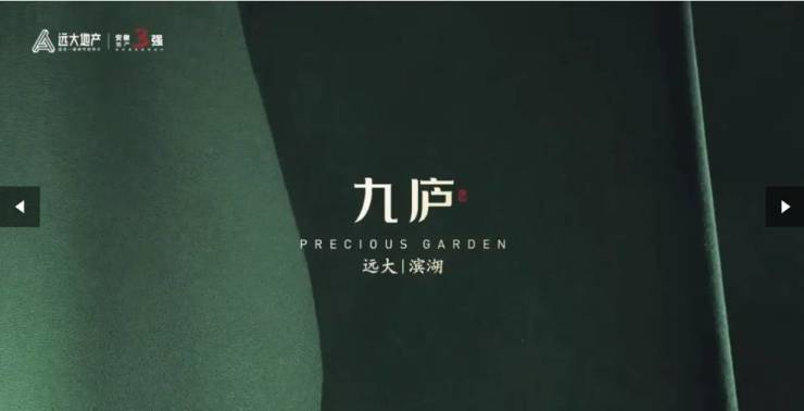 远大九庐楼盘重磅消息：欢迎来电咨询!可预约销售人员(来电尊享内部优惠活动)(图5)