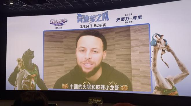 “不被看好那就赢给你看”库里献声《奇迹梦之队(图2)