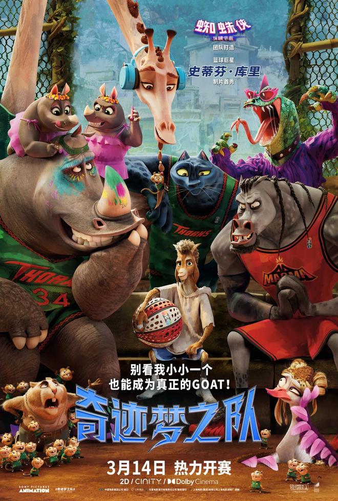 “不被看好那就赢给你看”库里献声《奇迹梦之队