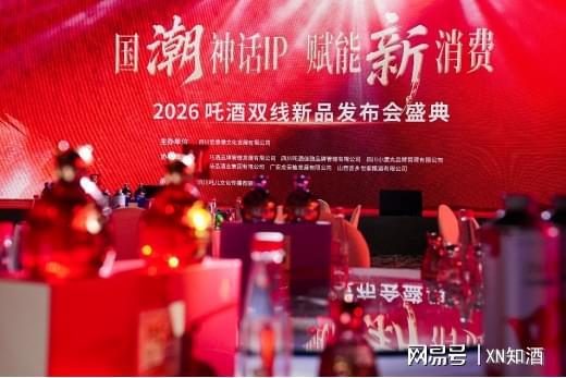 九游app：吒酒闯春糖国潮神话IP引领酒饮新范式
