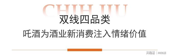 九游app：吒酒闯春糖国潮神话IP引领酒饮新范式(图4)