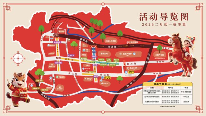 瓯海瞿溪“二月初一”会市来了！