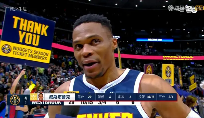 一个九年威少球迷写在现场看威少球之前的内心独白(图4)