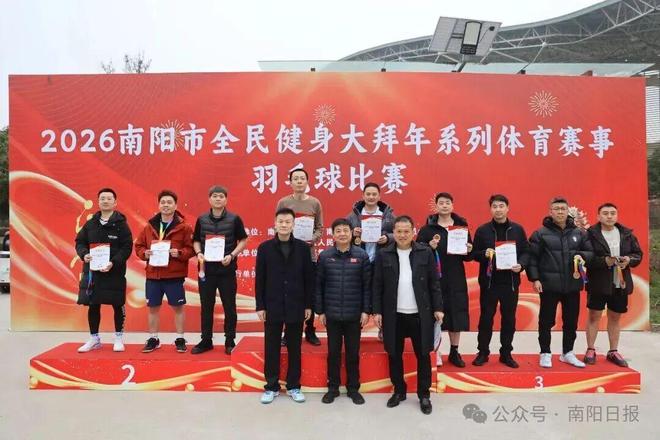 三赛同启燃爆南阳！2026年南阳市全民健身大拜年系列体育赛事火热进行(图6)