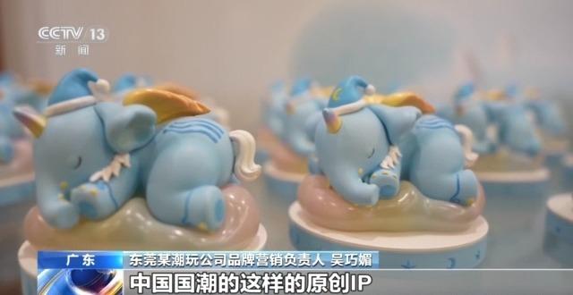 玩具变“情绪充电站”中国智造点亮海外市场