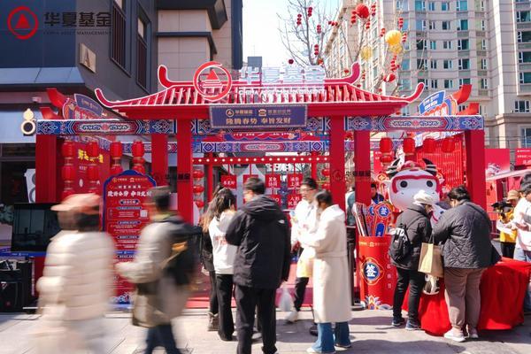 破圈联动！华夏基金×宫里的世界：把投资者服务融入国风市集(图2)