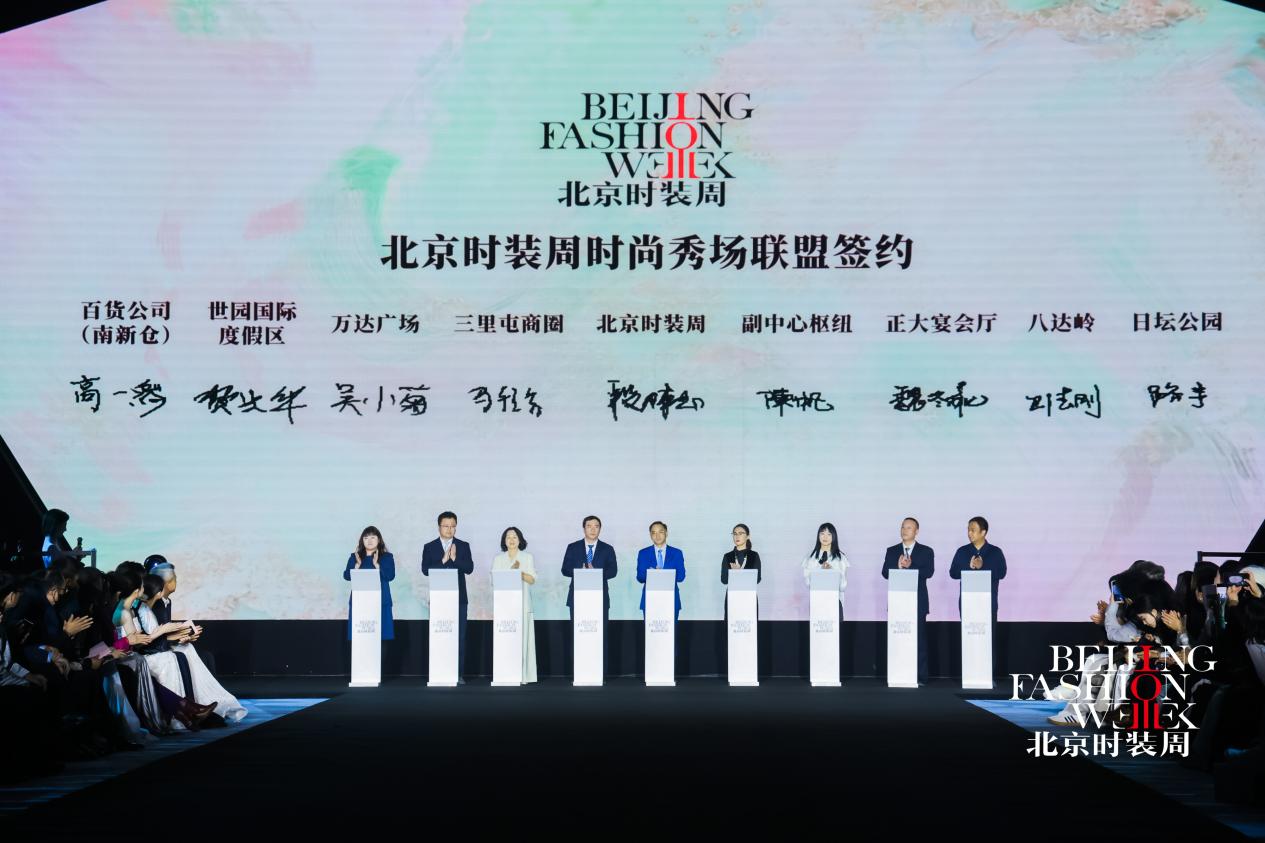 序启新章AW2026北京时装周盛大启幕(图1)