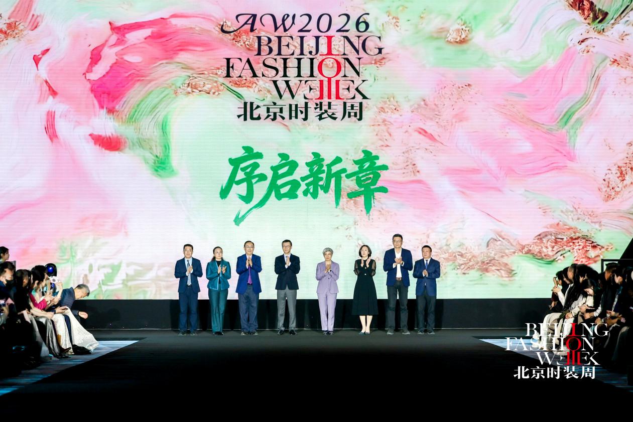 序启新章AW2026北京时装周盛大启幕(图2)