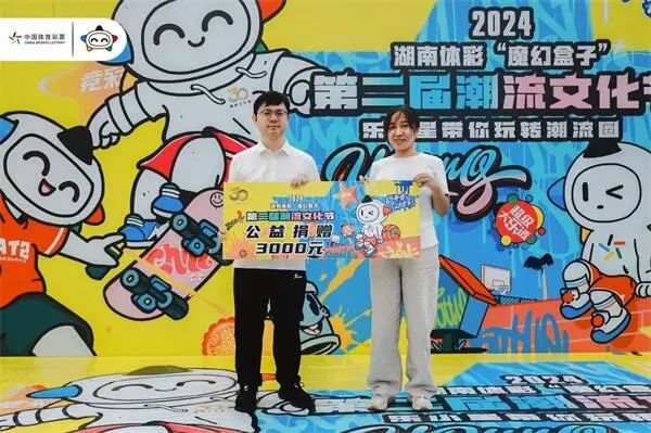 Sneaker潮荟湖南体彩魔幻盒子第二届潮流文化节落幕(图9)