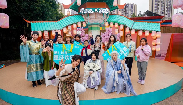 九游app：四大国潮IP齐聚重庆欢乐谷国潮文化节启幕(图1)