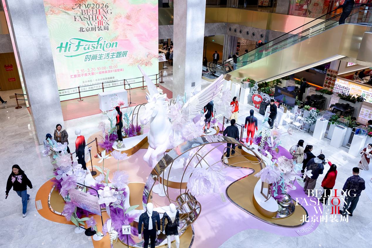 AW2026北京时装周主会场活动圆满收官活动效应将延伸至5月中旬(图4)