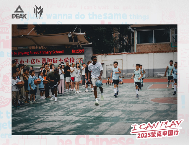 2025蒙克中国行圆满收官：篮球与文化的激情碰撞(图4)