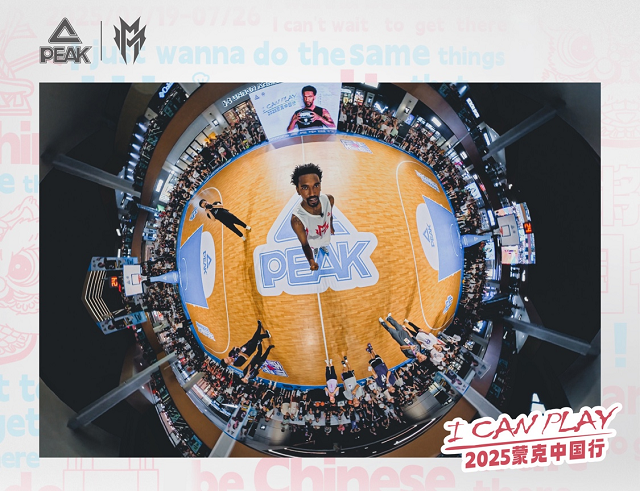 2025蒙克中国行圆满收官：篮球与文化的激情碰撞(图5)