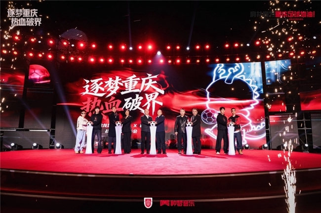 种梦音乐DMG与重庆铜梁龙足球俱乐部达成战略合作潮流文化跨界赋能！(图6)