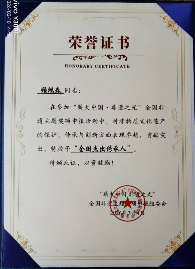 【专家智库·重点推荐】赖鸿春：以跨界之力领行业前行(图2)