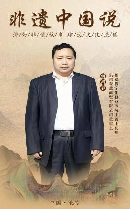 【专家智库·重点推荐】赖鸿春：以跨界之力领行业前行(图6)