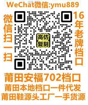 带你走进莆田鞋的历史(图3)