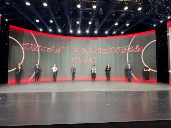 九游app：常熟农商银行·2026苏州篮球超级联赛于5月10日火热开赛(图3)