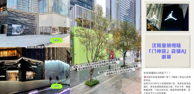 九游app：三年不到接连关店联名运动在国内“卖不动”了吗？