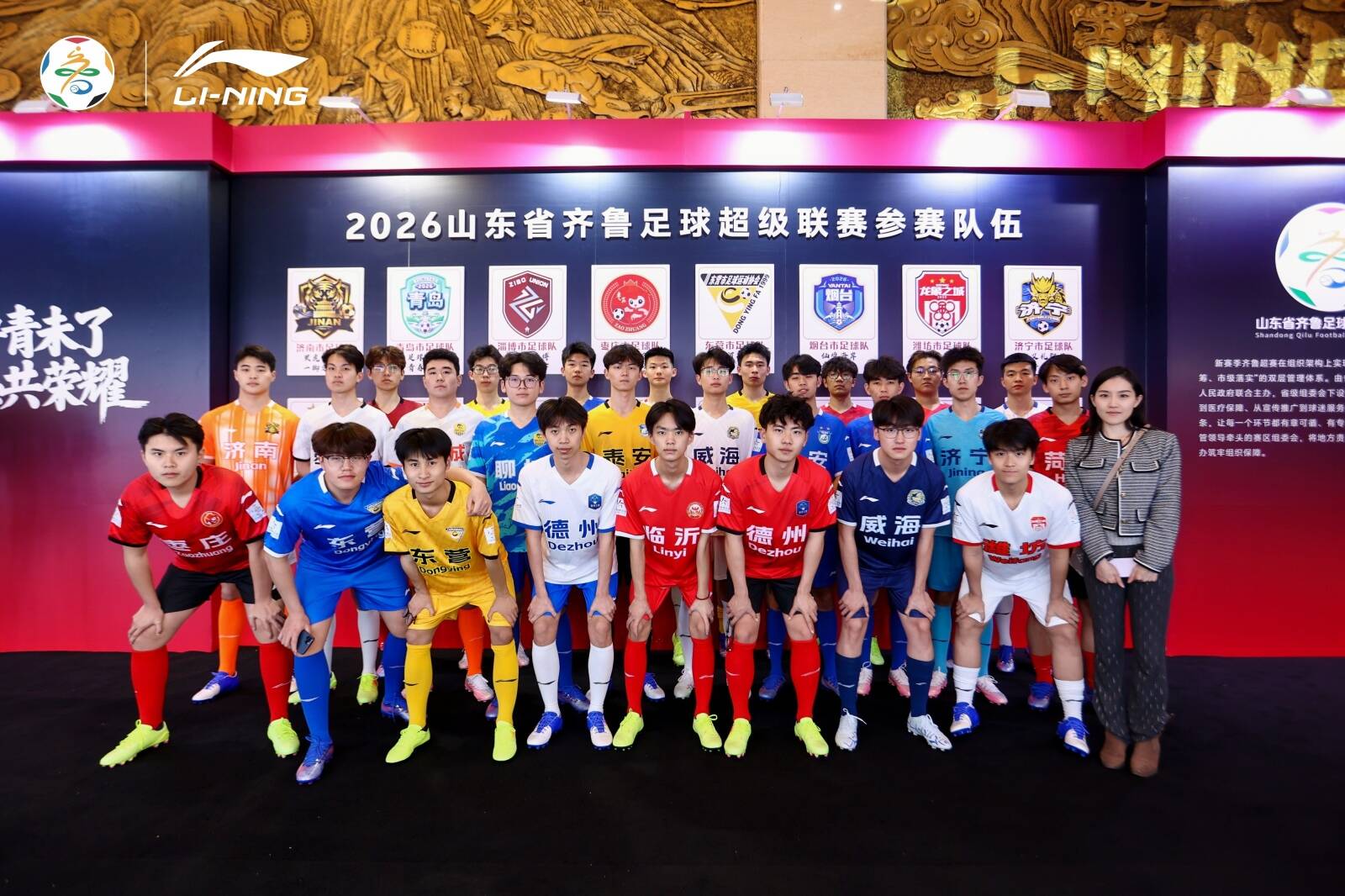 九游体育：全新赛制点燃齐鲁足球热情2026年齐鲁超赛全面启幕(图2)