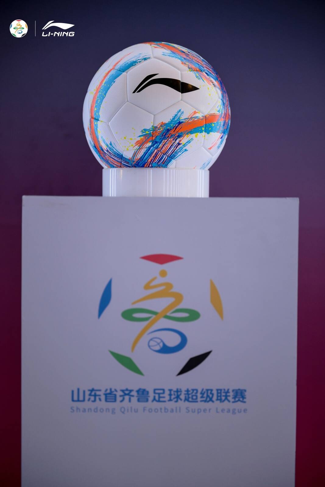 九游体育：全新赛制点燃齐鲁足球热情2026年齐鲁超赛全面启幕(图4)