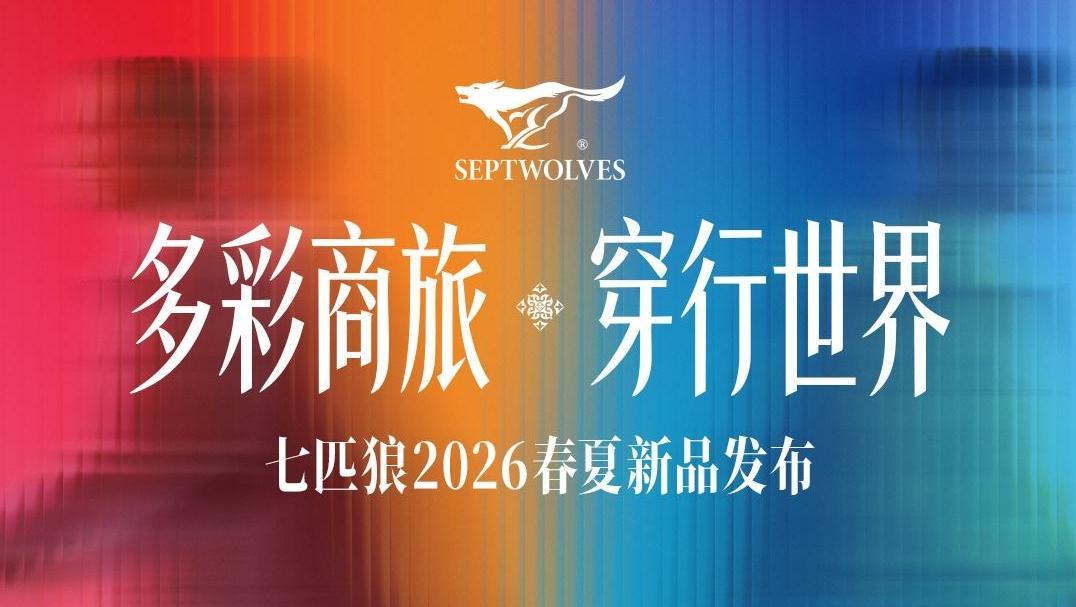 东方潮起海丝风来2026泉州时尚周盛大启幕(图4)