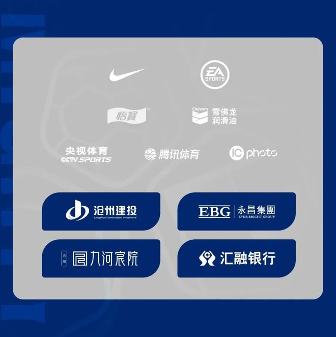 中超丨倡导文明观赛共建一流球迷文化(图2)