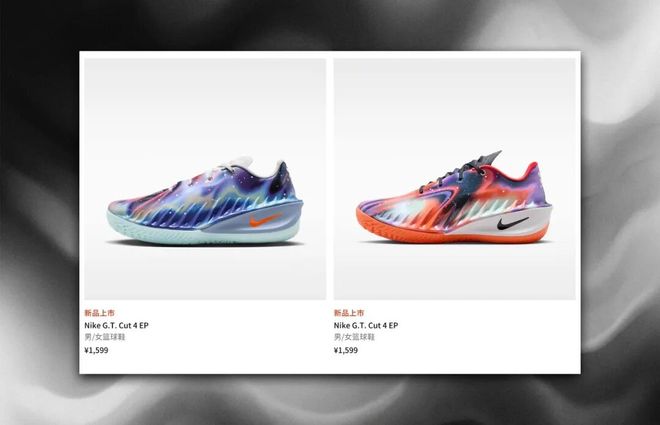 九游app：Nike搞了两双「中国专属」球鞋国外网友急哭了(图7)