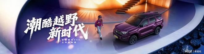 潮酷越野新纪元：坦克400如何用机甲美学与全场景实力征服Z世代？(图7)