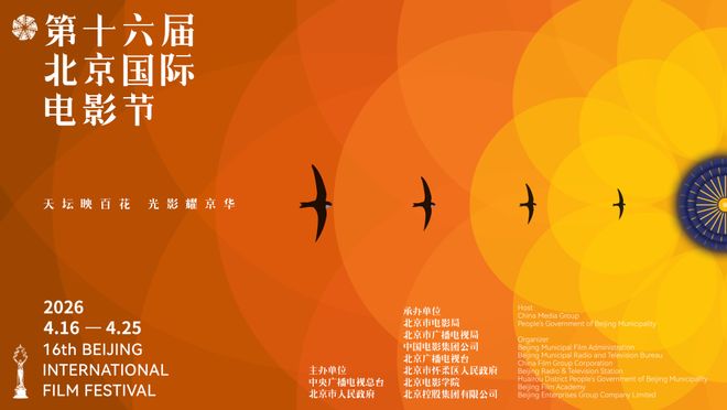 九游体育：这场国潮音乐会让你“听见”光影的故事