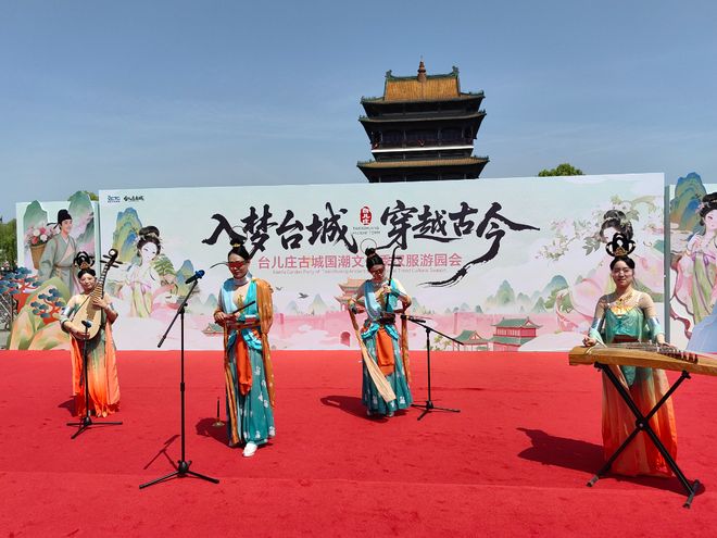 台儿庄古城国潮文化季正式启动五一“入梦台城”拉开帷幕！