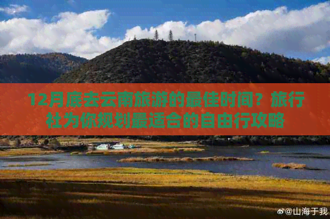 探险旅游专题(图5)