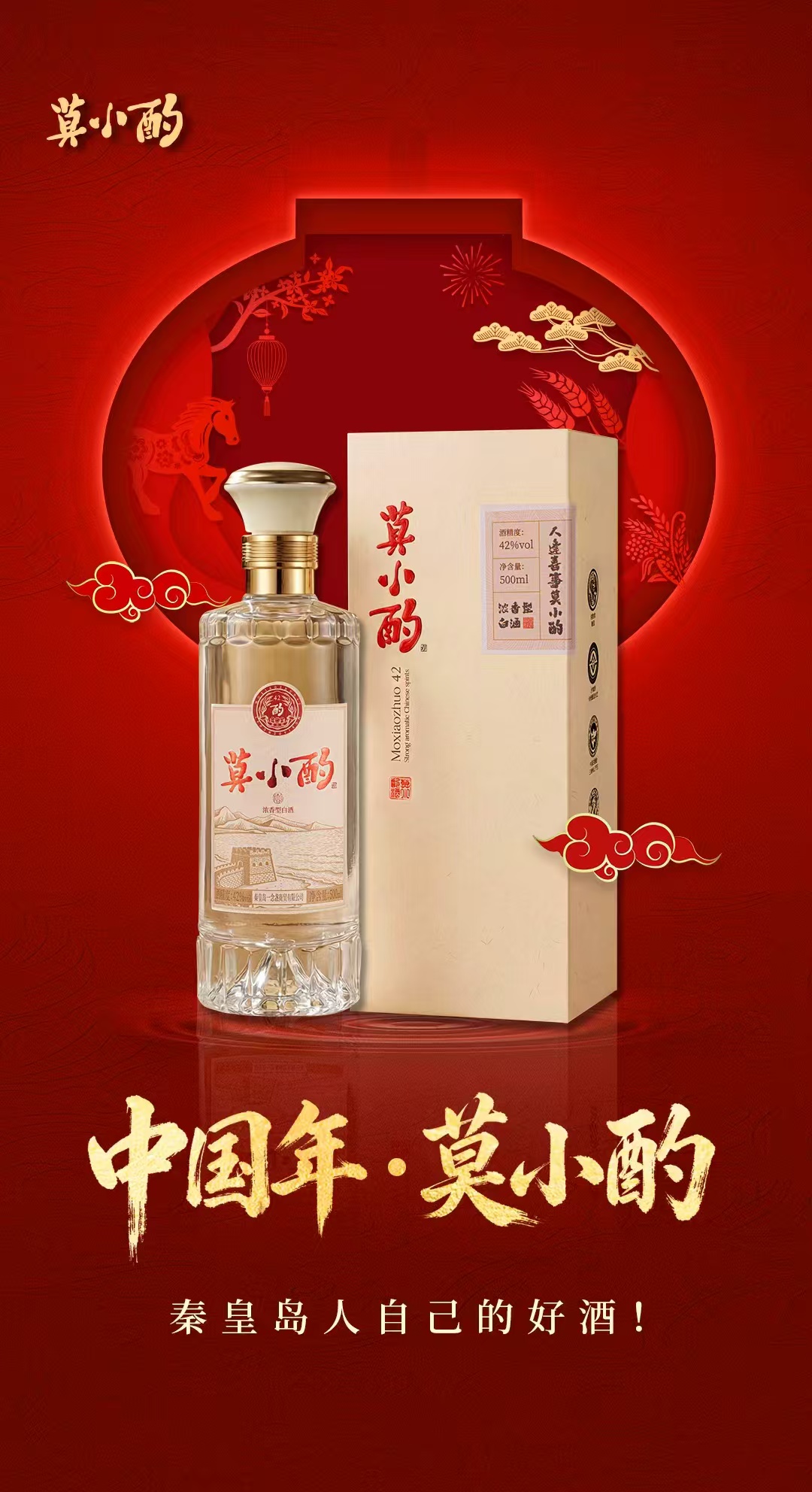 2026年区域白酒招商深度评测：五大潜力品牌谁将引领市场新浪潮？