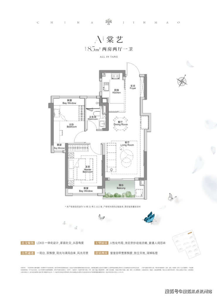 金茂棠前首页网站金茂棠前售楼处电话地址在售户型营销中心最新价格周边配套容积率楼盘小区详情(图5)