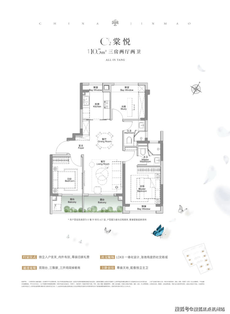 金茂棠前首页网站金茂棠前售楼处电话地址在售户型营销中心最新价格周边配套容积率楼盘小区详情(图7)