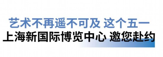 九游app：2026上海国际插画艺术节“五一”期间在沪举办(图8)